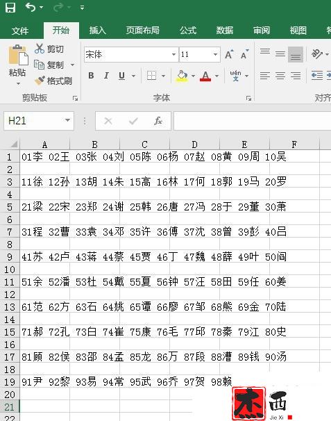 将网上搜索到的百家姓放到excel的一个单元格中