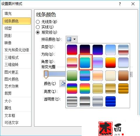 excel2010如何给插入的图片设置渐变线线框