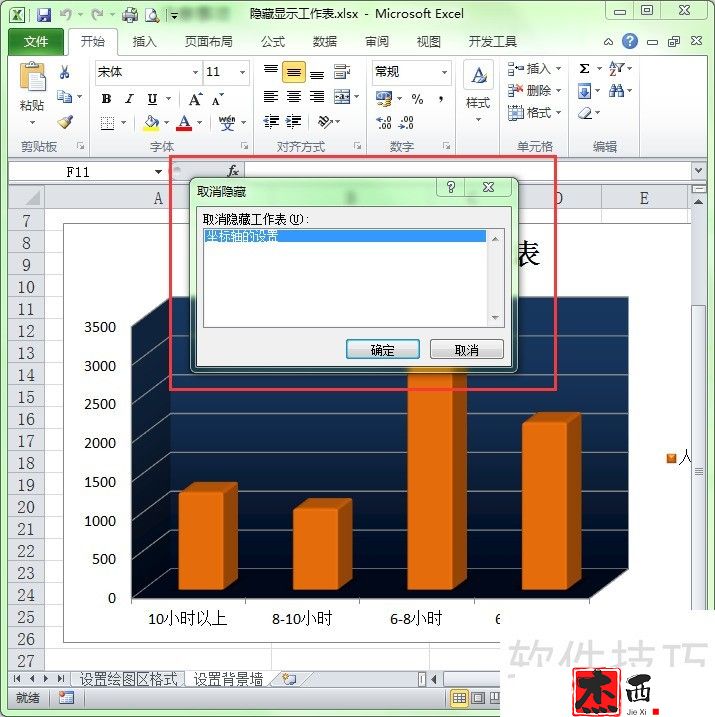 在excel中如何隐藏或显示工作表