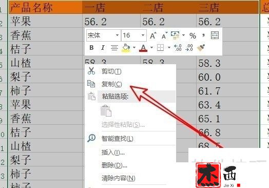 excel2016怎么把行与列的数据互换