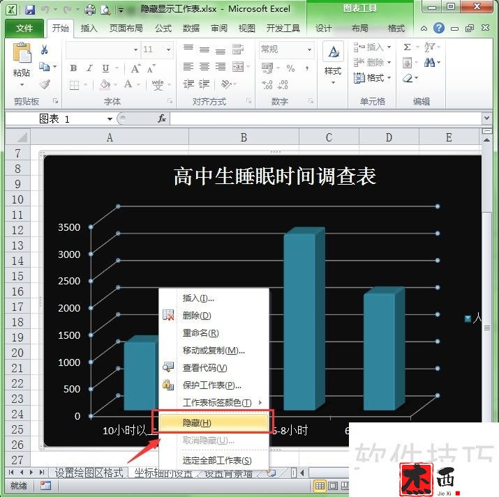 在excel中如何隐藏或显示工作表