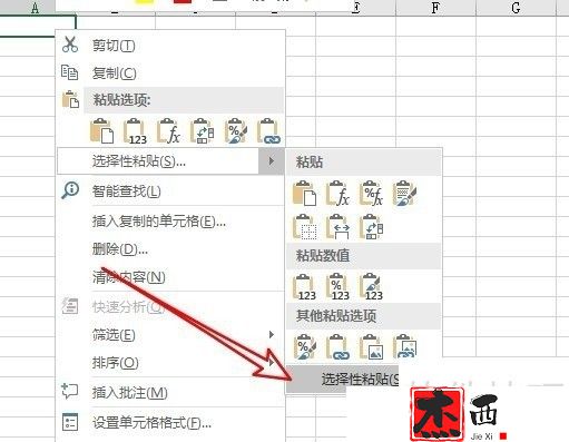 excel2016怎么把行与列的数据互换