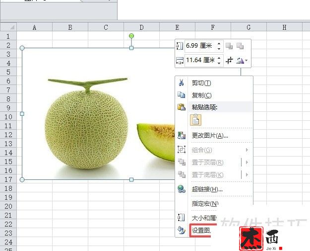 excel2010如何给插入的图片设置渐变线线框