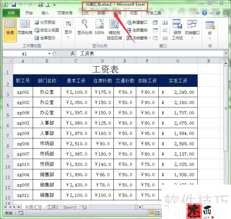 excel中如何在多个窗口中查看同一张工作表