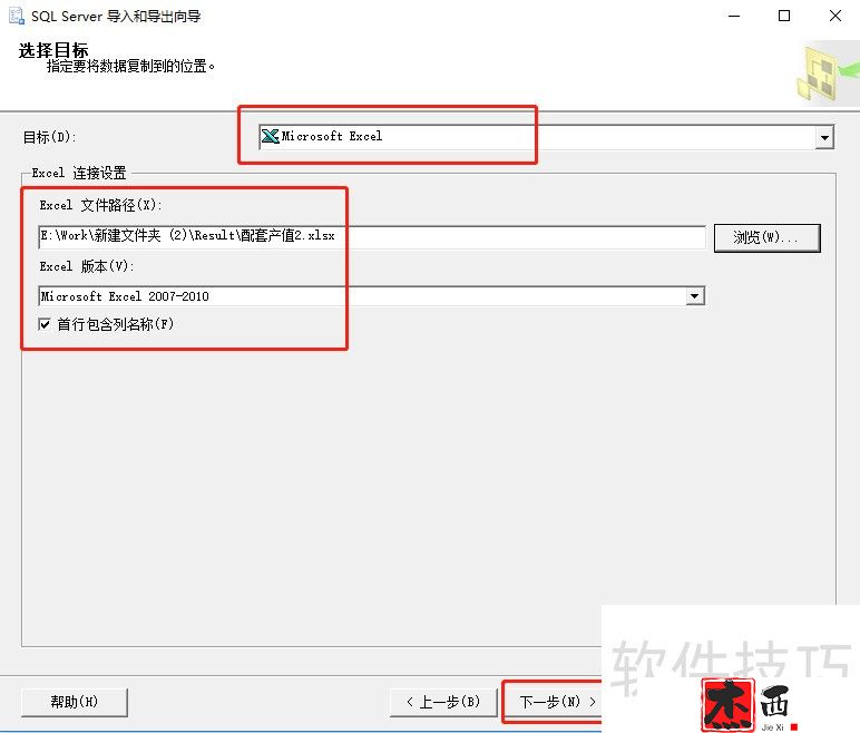 sqlserver如何自定义sql语句导出excel结果