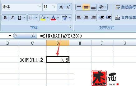 Excel计算三角函数SIN/COS/TAN/ASIN/ACOS/ATAN