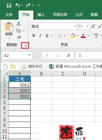 如何在excel中把多单元格内容复制到一个单元格