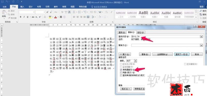 将网上搜索到的百家姓放到excel的一个单元格中