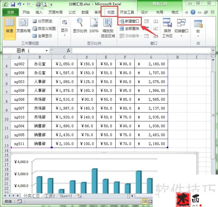 excel中如何在多个窗口中查看同一张工作表