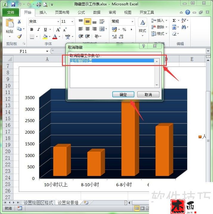 在excel中如何隐藏或显示工作表