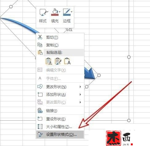 excel2016怎么在表格中插入降序流程符号