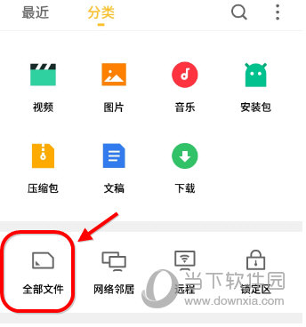 内涵段子怎么发视频