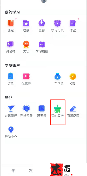 CCtalk头像挂件在哪里设置