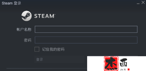 Steam怎样更换账号