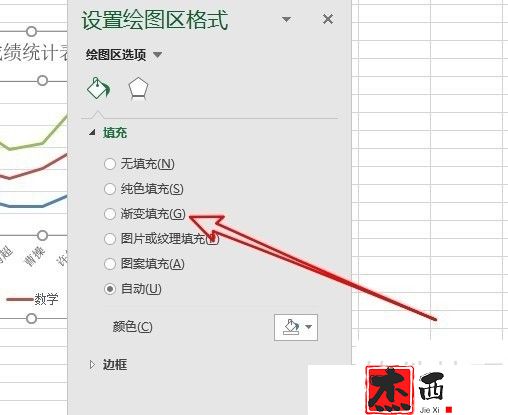 excel2016绘图区怎么设置背景