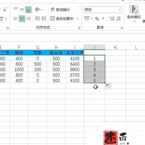 Excel批量制作工资条2：插入空行定位复制法