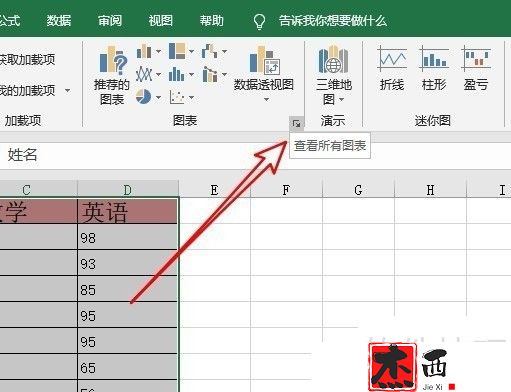 excel2016怎么制作三维线框曲面图