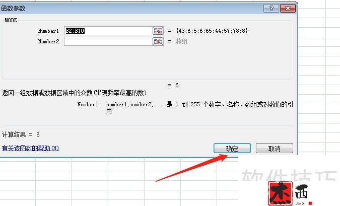 excel计算一列数组中出现最多的数