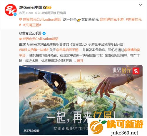 为了解决玩家的住房焦虑，文明手游世界启元给他们准备了块地