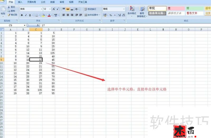 Excel如何选择不连续单元格