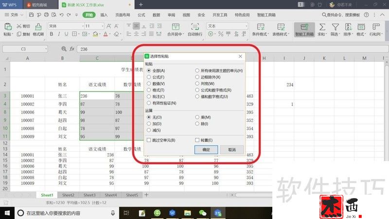 Excel表中如何快速将单元格文本格式转变为数值