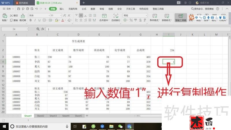 Excel表中如何快速将单元格文本格式转变为数值