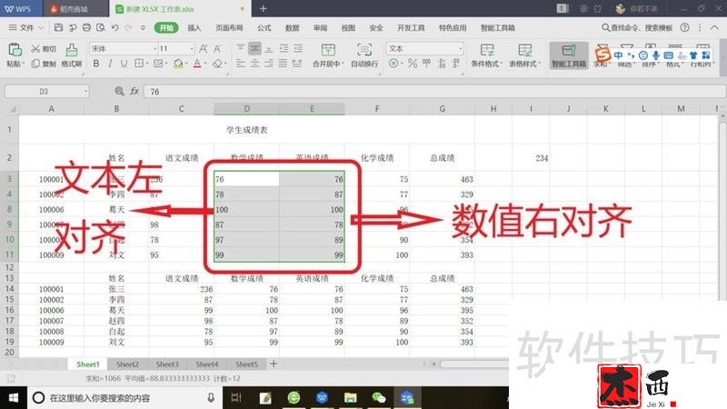 Excel表中如何快速将单元格文本格式转变为数值