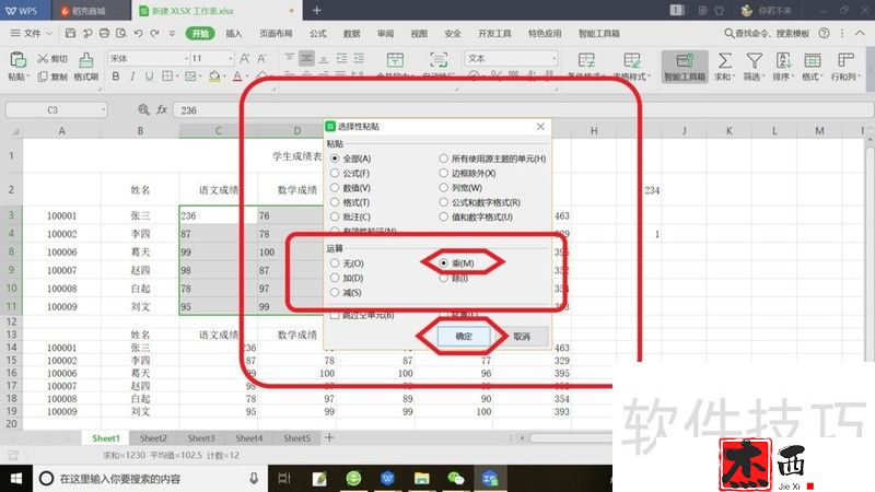 Excel表中如何快速将单元格文本格式转变为数值