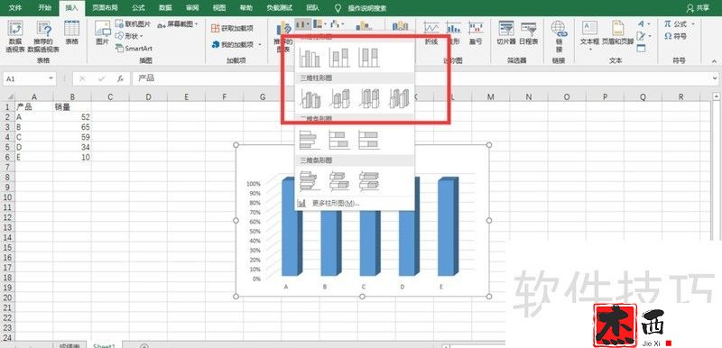 excel如何将数据制作成柱形图