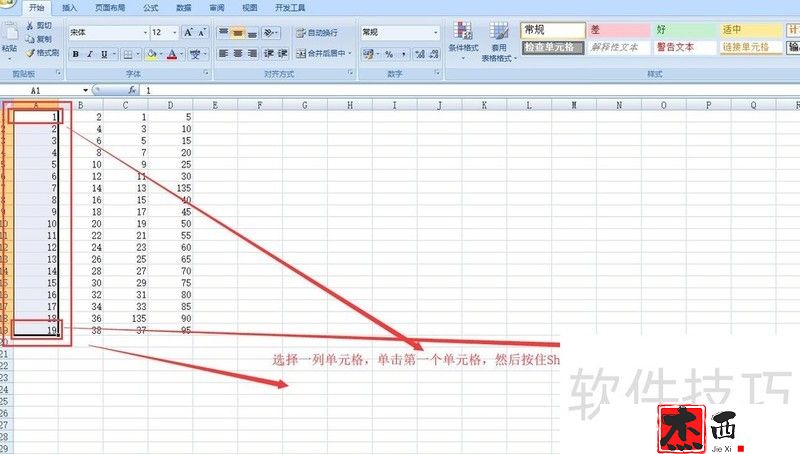 Excel如何选择不连续单元格