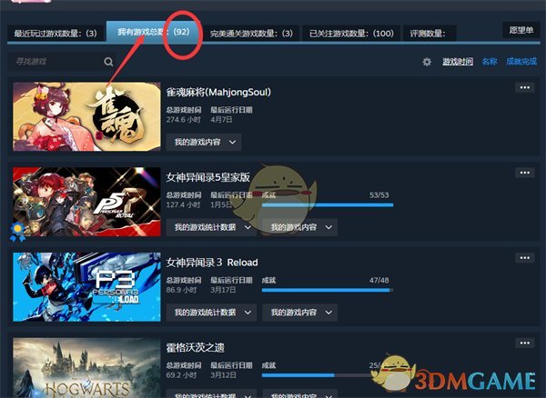 《steam》拥有游戏总数查看方法