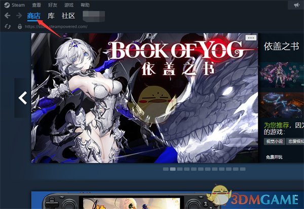 《steam》拥有游戏总数查看方法