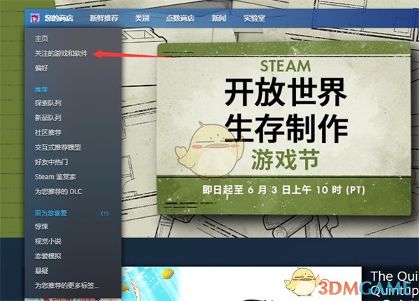 《steam》拥有游戏总数查看方法