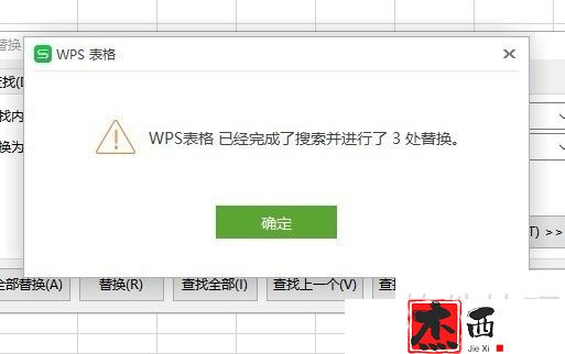 wps2019表格怎么快速删除所有的负数