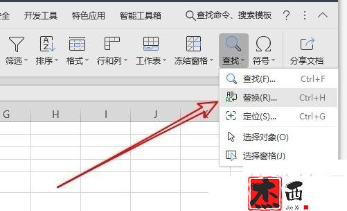 wps2019表格怎么快速删除所有的负数