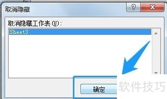 Excel2007怎么隐藏工作表和取消隐藏工作表