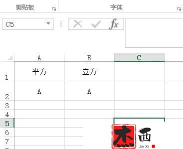 详解EXCEL表格中对齐小数点和平方立方书写方法