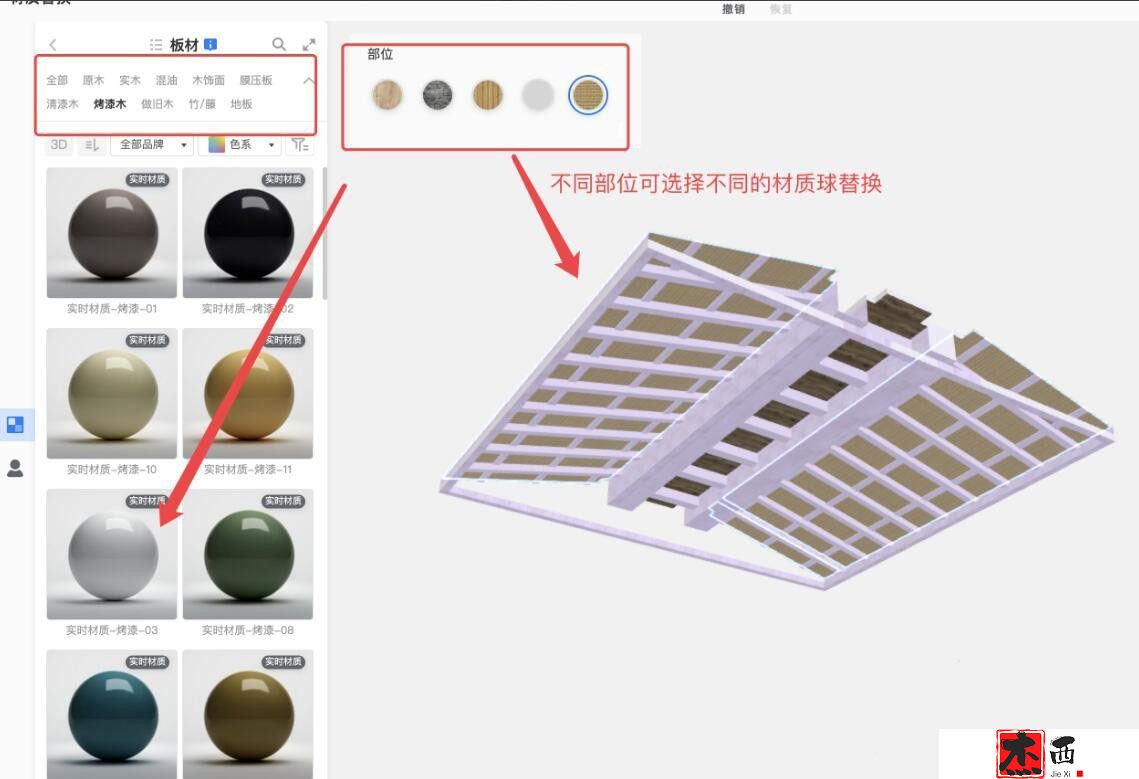 酷家乐怎么使用吊顶模版