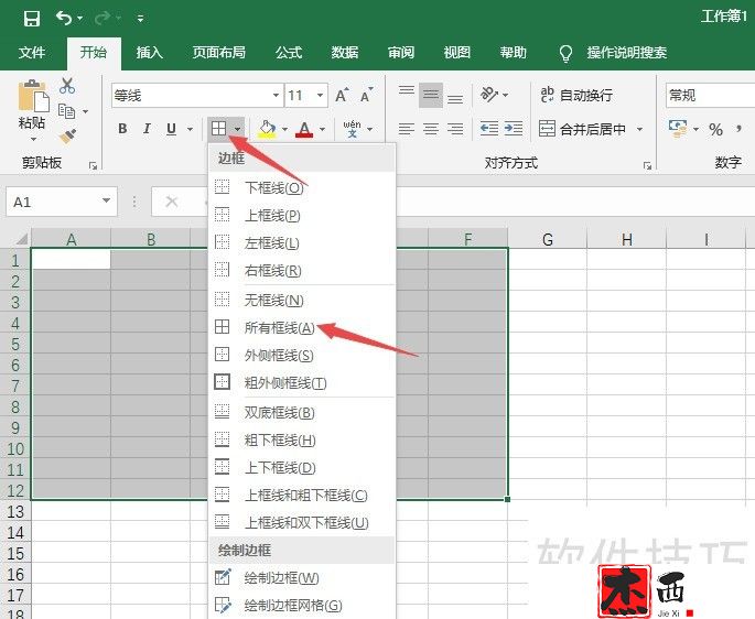 excel2019如何对表格进行颜色填充