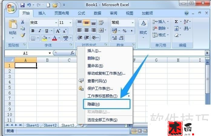 Excel2007怎么隐藏工作表和取消隐藏工作表