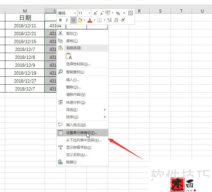 excel随机生成日期的操作方式