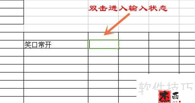 表格复制或剪切以后怎么取消粘贴