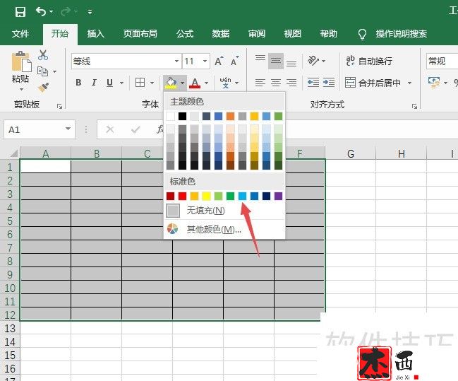 excel2019如何对表格进行颜色填充