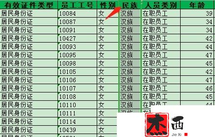 excel怎么快速互换两列位置