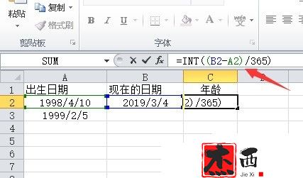 如何在Excel中快速转换生日到年龄