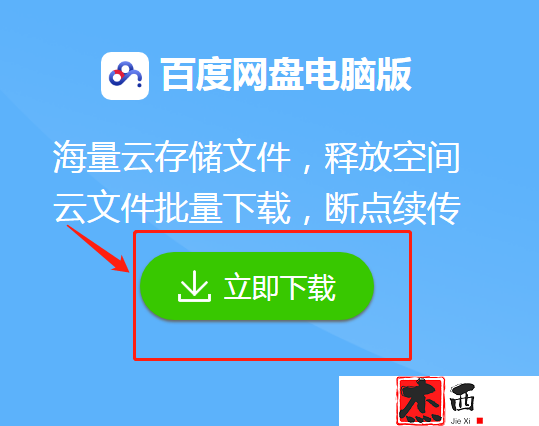 百度网盘网页版怎么找群组资源