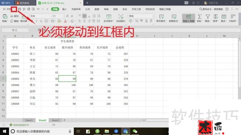 如何快速删除Excel工作表中重命名单元格的名称