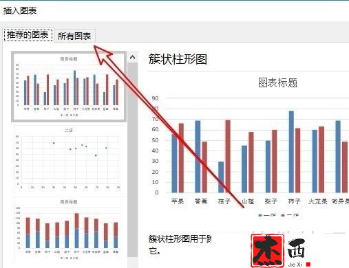 excel2016树状图怎么做