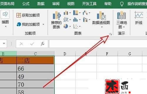 excel2016树状图怎么做