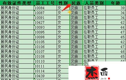 excel怎么快速互换两列位置